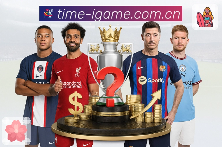 <strong>爱游戏</strong>App 重点赛事推荐预览